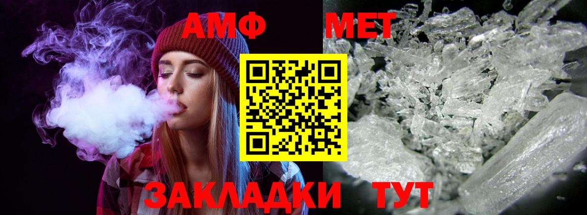 АМФ  Вход с VPN  Кольчугино  АМФЕТАМИН 97% 