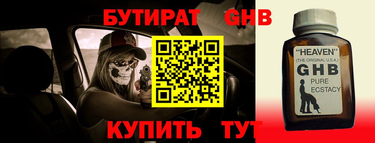 Бутират бутик  Вход с VPN  Кольчугино 
