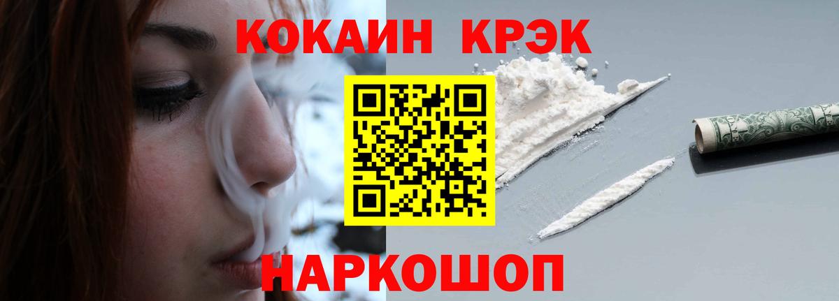 COCAIN VHQ  Вход с VPN  Кольчугино  Кокаин Колумбийский 