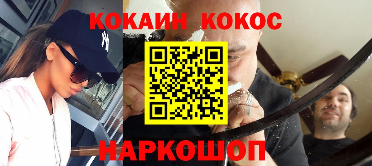 Cocaine Эквадор Кольчугино