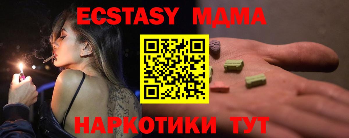 Экстази mix Кольчугино