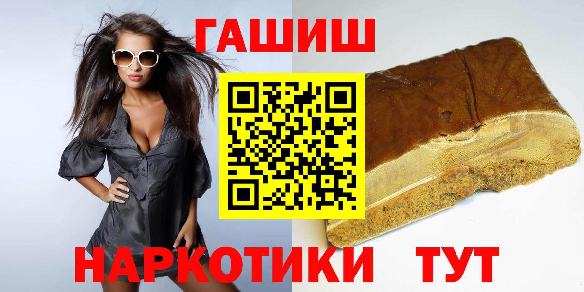 ГАШ AMNESIA HAZE  Вход с VPN  Кольчугино  наркота  ГАШ Premium 
