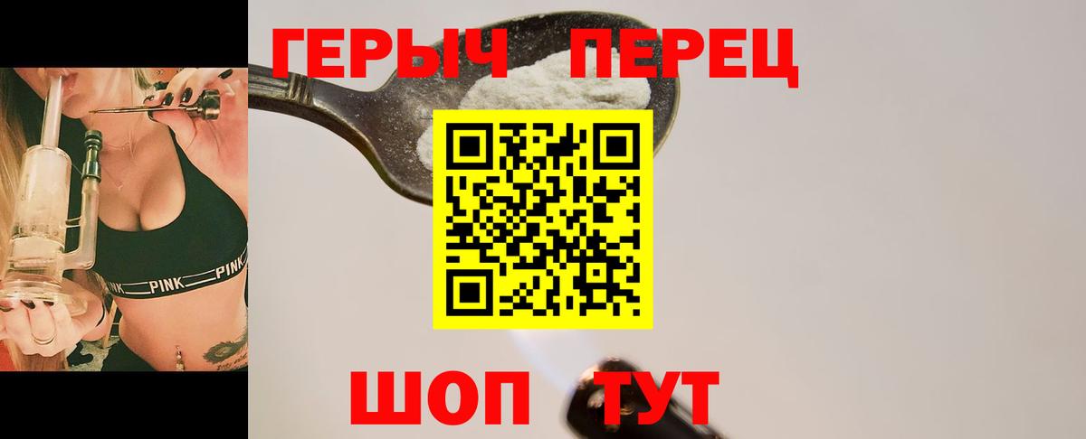 Героин герыч Кольчугино