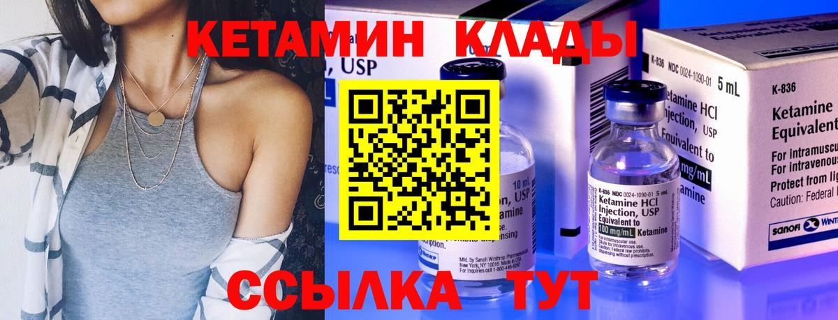 Кетамин VHQ  Вход с VPN  Кольчугино 