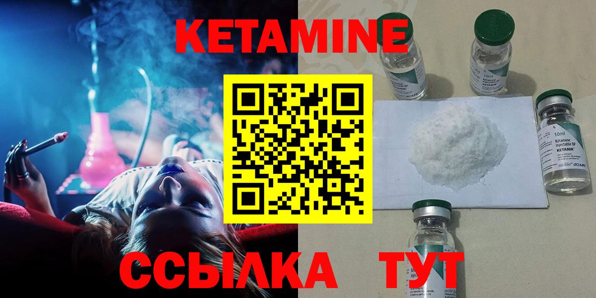 Кетамин VHQ Кольчугино