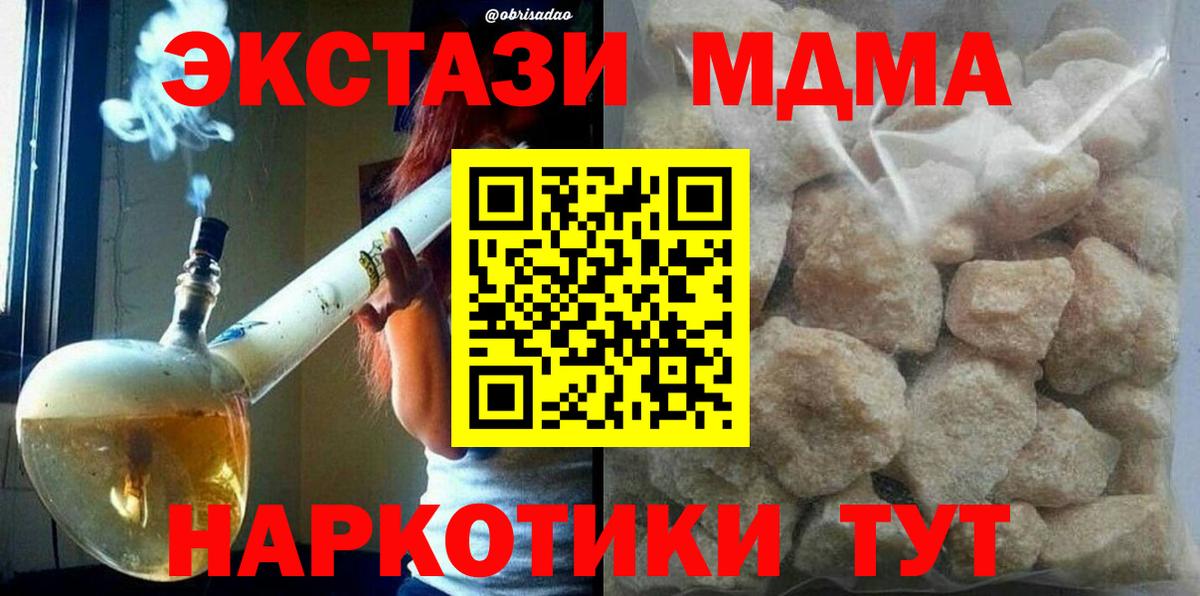 МДМА Molly Кольчугино