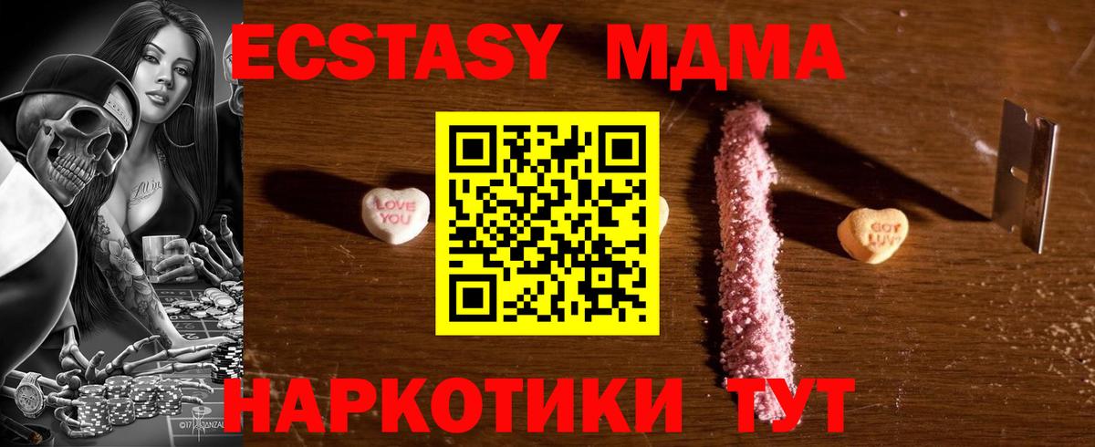 Кольчугино  MDMA молли  МДМА  Вход с VPN  MDMA молли 