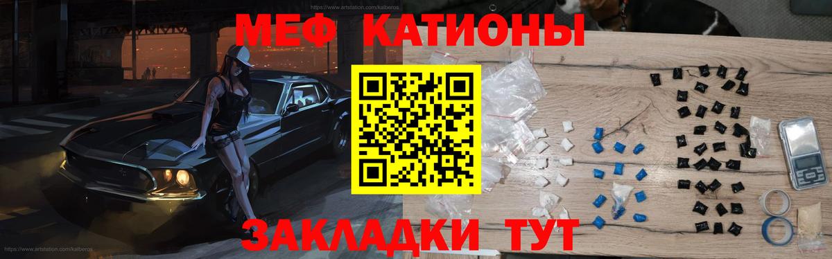 МЯУ-МЯУ  МЕФ кристаллы  Вход с VPN  Кольчугино  Мефедрон 