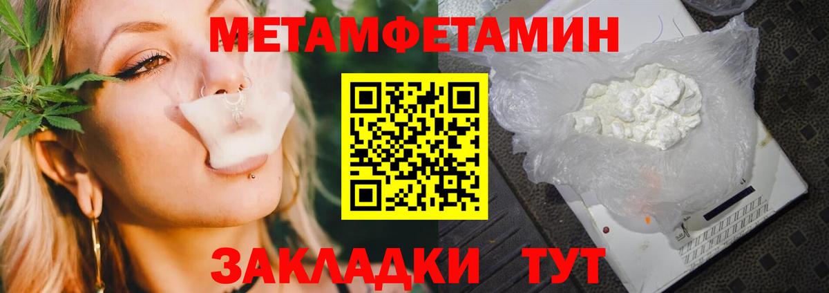 Кольчугино  Первитин Декстрометамфетамин 99.9%  Первитин Декстрометамфетамин 99.9%  Вход с VPN 