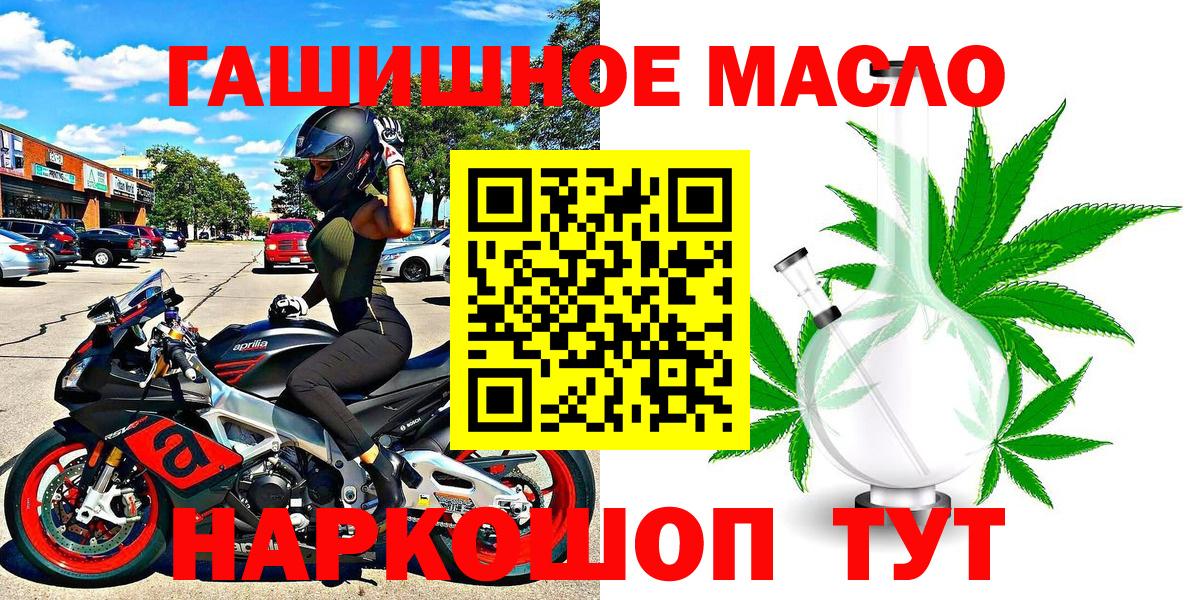 ТГК гашишное масло  ТГК Wax  Кольчугино  Вход с VPN 